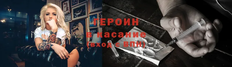 Героин Heroin  Волосово 